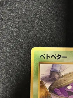 Grimer Team Rocket Banned Art No.088 Japanese Pokemon Card 1996 MP - Image 4