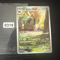 Pokemon Card - Mabosstiff 088/078 AR sv1V Scarlet & Violet Japanese Full Art - Image 1