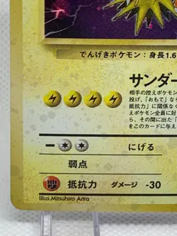 Zapdos LV.40 No.145 Pokemon Card Old Back Japanese - Image 4