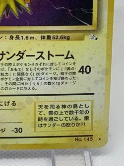 Zapdos LV.40 No.145 Pokemon Card Old Back Japanese - Image 5
