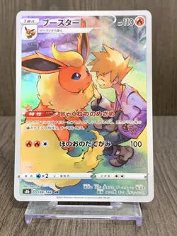 Eevee & Flareon & Vaporeon & Jolteon CHR s8b Pokemon Card Japanese - Image 5