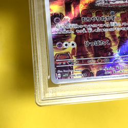 Pokemon Card Japanese【Drowzee】PSA10 086/078 Art Rare SV1v Violet ex Full Art - Image 5