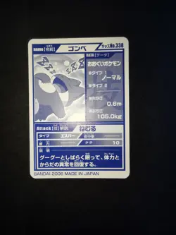 Munchlax Gonbe 338 Pokemon Kids Card Mini Japanese Bandai - Image 2