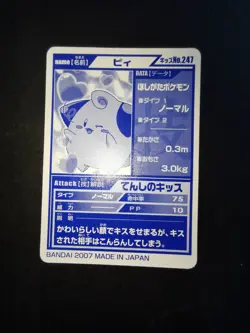 Cleffa PY 247 Pokemon Kids Card Mini Japanese Bandai - Image 2