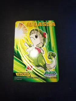 Breloom 343 Pokemon Kids Card Mini Japanese Bandai - Image 1