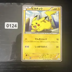 Pikachu DPBP#026 Non-Holo Japanese Pokemon Cards Vintage DP2 1st Edition - Image 1