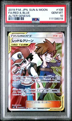 PSA 10 Red & Blue 108/095 SR Full Art Alter Genesis Japanese Pokemon Card 2019 - Image 1