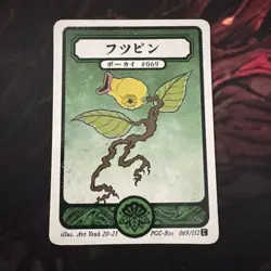 Pokai Gaku - Bellsprout - Art Yeuh - 69/152 - Custom Pokemon Card - Image 1