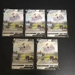 NM 5set Arceus V 267/S-P PROMO Legends Arceus Pokemon Cards Japanese - Image 1