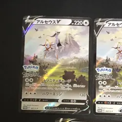 NM 5set Arceus V 267/S-P PROMO Legends Arceus Pokemon Cards Japanese - Image 3