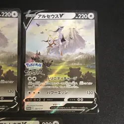 NM 5set Arceus V 267/S-P PROMO Legends Arceus Pokemon Cards Japanese - Image 5