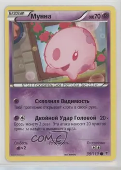 Munna Russian Pokemon XY Phantom Forces #39 09qj - Image 1