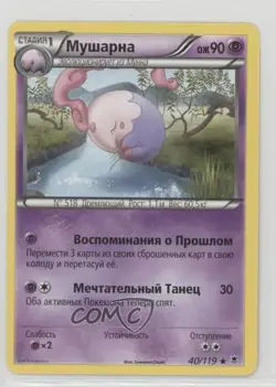 Musharna Russian Pokemon XY Phantom Forces #40 09qj - Image 1