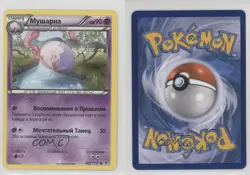 Musharna Russian Pokemon XY Phantom Forces #40 09qj - Image 3