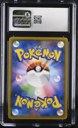 CGC 10 Evelyn Japanese GX Ultra Shiny 159/150 Super Rare Pokemon Card psa - Image 2