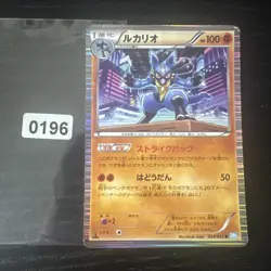 Pokemon Lucario Holo 034/052 1st Edition Hail Blizzard 2011 BW3 Japanese - Image 1