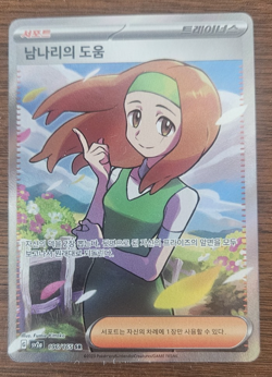 Pokemon Daisy's Help SR 196/165 151 SV2A Korean Card Ungraded Near Mint - Image 1