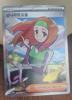 Pokemon Daisy's Help SR 196/165 151 SV2A Korean Card Ungraded Near Mint - Image 3