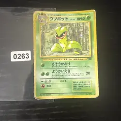 Victreebel No. 071 HOLO Rare Jungle Vintage WOTC Japanese Pokemon Card - Image 1