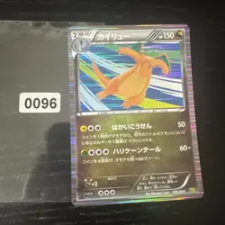 Pokemon Karte Card Holo Dragoran Dragonite Dragon Selection DS japanese Good - Image 1