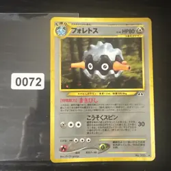 Forretress #205 Unlimited Holo Rare - Crossing the Ruins - Japanese Pokemon - Image 1