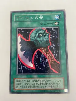 JY-23 - Yugioh - Japanese - Axe of Despair - Common - Image 1