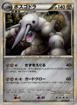 Aggron 055/080 Holo Pokemon Card Japanese L3 Clash at the Summit 1st ED Damaged - Image 1