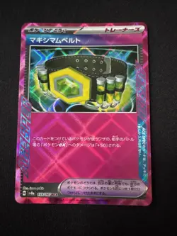 Maximum Belt 159/187 ACE Terastal Festival -Near Mint- Japanese Pokemon Card - Image 1