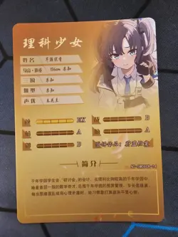Hayase Yuuka Blue Archive CR NS-5M08CR-14 Goddess Story Anime TCG CCG Card - Image 2