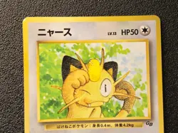 Meowth GB CoroCoro comics promo glossy [MP] Japanese Pokemon Card 0f7 - Image 3