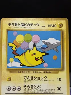 Pokemon Card Pikachu No.025 Flying Pikachu Pocket Monster CoroCoro Promo Played - Image 2