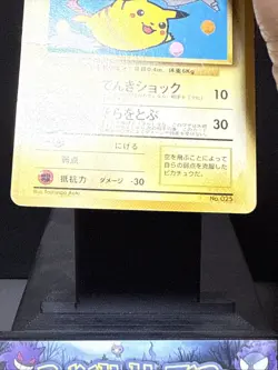 Pokemon Card Pikachu No.025 Flying Pikachu Pocket Monster CoroCoro Promo Played - Image 4