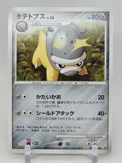 Shieldon #469 DP2 Secret of the Lakes Japanese Pokemon Card - Image 1