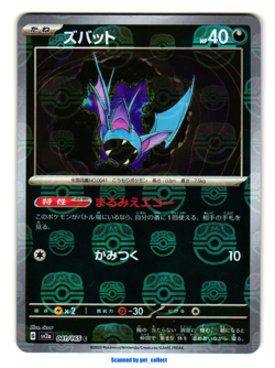 Zubat - Master Ball - Pokemon Card 151 Pokemon TCG Japanese 041/165 - Image 1