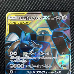 Lucario & Melmetal GX 058/054 SR SM9b Full Art Japanese Pokemon Card MINT - Image 2