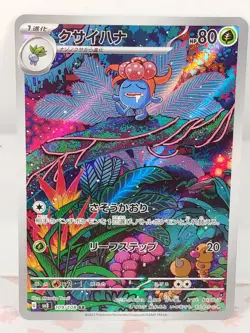 Gloom AR 109/108 SV3 Ruler of the Black Flame Pokemon Card Japanese NM JP - Image 1