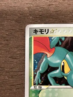 MP Gold Star Treecko 1st Edition 011/084 Rocket Gang Japanese Pokemon Card - Image 2