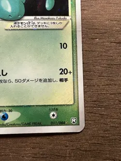 MP Gold Star Treecko 1st Edition 011/084 Rocket Gang Japanese Pokemon Card - Image 4