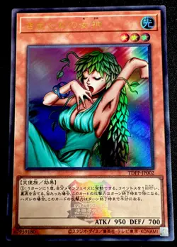 Goddess Of Whim TDPP-JP002 Ultra Rare Stamp Logo Yugioh Card Yu-Gi-Oh! - Image 1