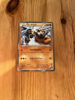 Landorus 060/XY-P EXC Pokemon Card Japanese Holo Rare Vintage Promo - Image 1