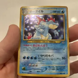 Feraligatr No. 160 Holo Rare Japanese - Neo Genesis - Pokemon Card TCG - LP - Image 1