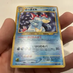 Feraligatr No. 160 Holo Rare Japanese - Neo Genesis - Pokemon Card TCG - LP - Image 3