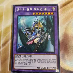 Dark Magician Girl the Dragon Knight (Korean) Secret Rare PAC1-KR023 Yugioh - Image 1