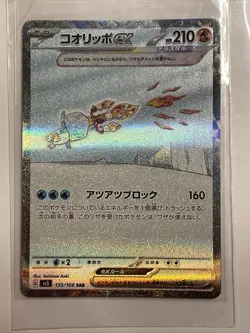 Pokemon Card Japanese Eiscue ex SAR 133/108 sv3 Ruler of the Black Flame NM - Image 1