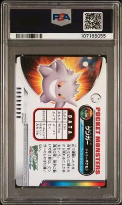 PSA 10 pokemon zukan GENGAR frlg #096 2004 Carddass Japanese Ship From JAPAN - Image 2