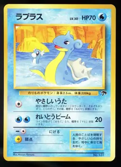 Lapras 131 Southern Islands Japanese Promo 1999 Pokemon Card L1 - Image 1