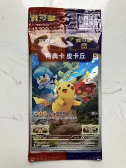 Pikachu 001/SV-P Switch Promo Card Pokemon Scarlet & Violet Sealed - US Seller - Image 1