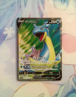 Lapras V SR 062/060 S1W Sword - Pokemon Card Japanese - Image 1