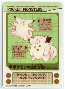 Pippi Clefairy Evolution 7 Bandai Sealdass Pokemon Non-holo NM - Image 2