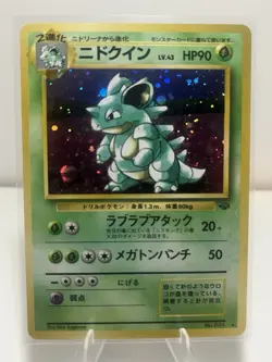 Pokemon TCG Nidoqueen Jungle Holographic Card Japanese Edition - Image 1
